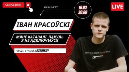 Іван Красоўскі - анархіст з Беларусі, які пасля катаванняў, СІЗА і карнага выраку з'ехаў ва Ўкраіну