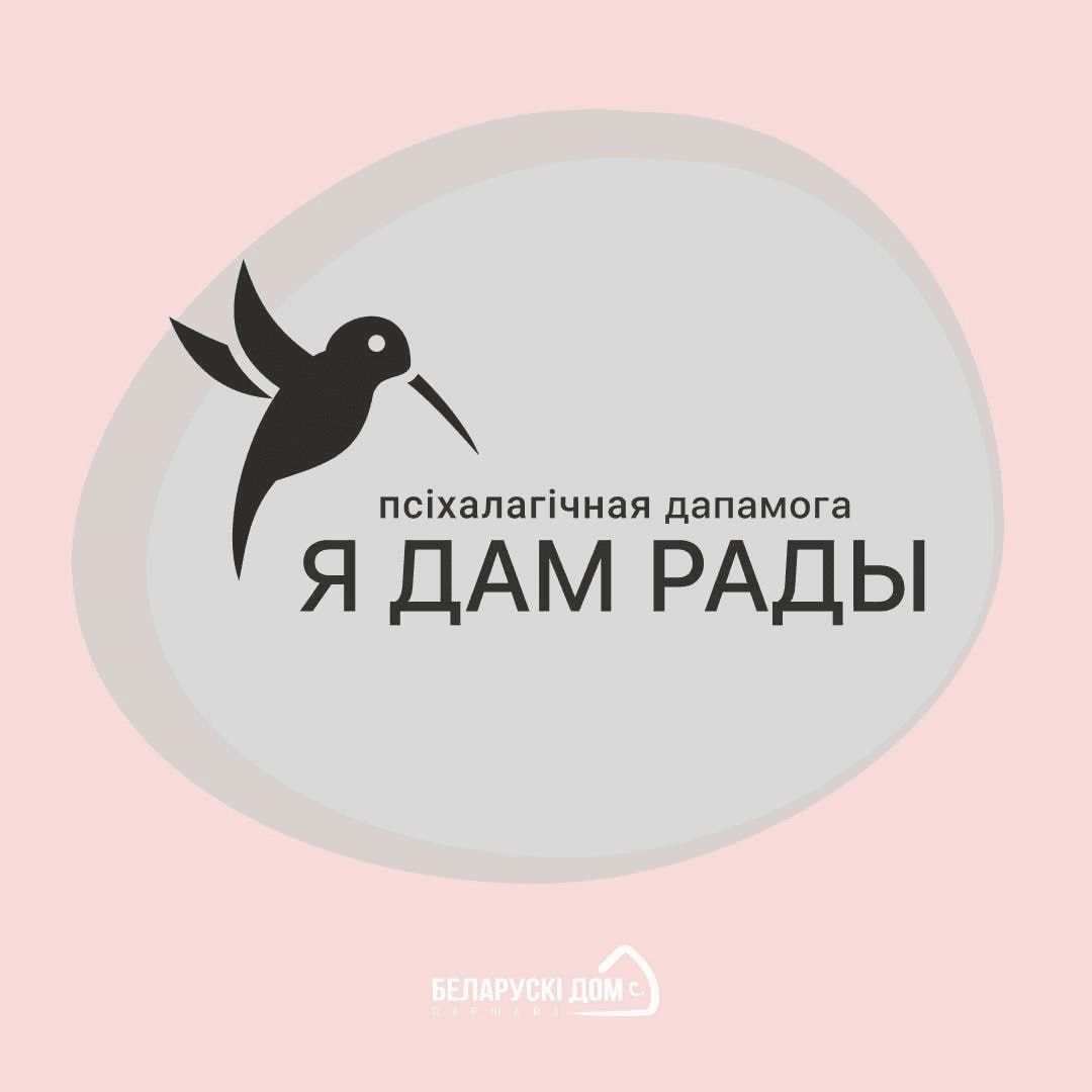 Беларускі дом у Варшаве