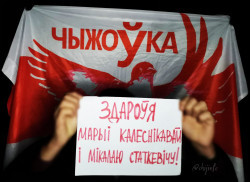 Минск, Чижовка