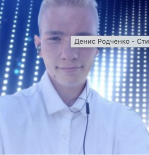 Denis Sergeevich Rodchenko