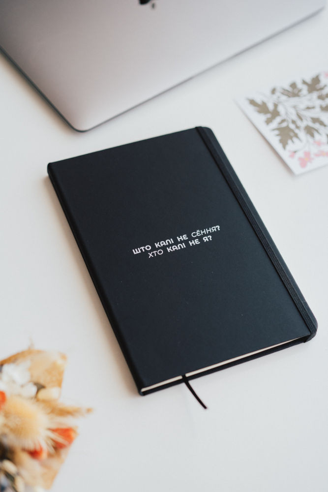 Notatnik "Gdzie jest ciepło"