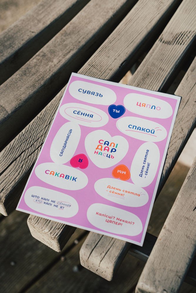 Стикерпак «Там, где тепло»