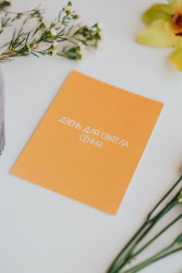 Паштоўка «Там, дзе цяпло»